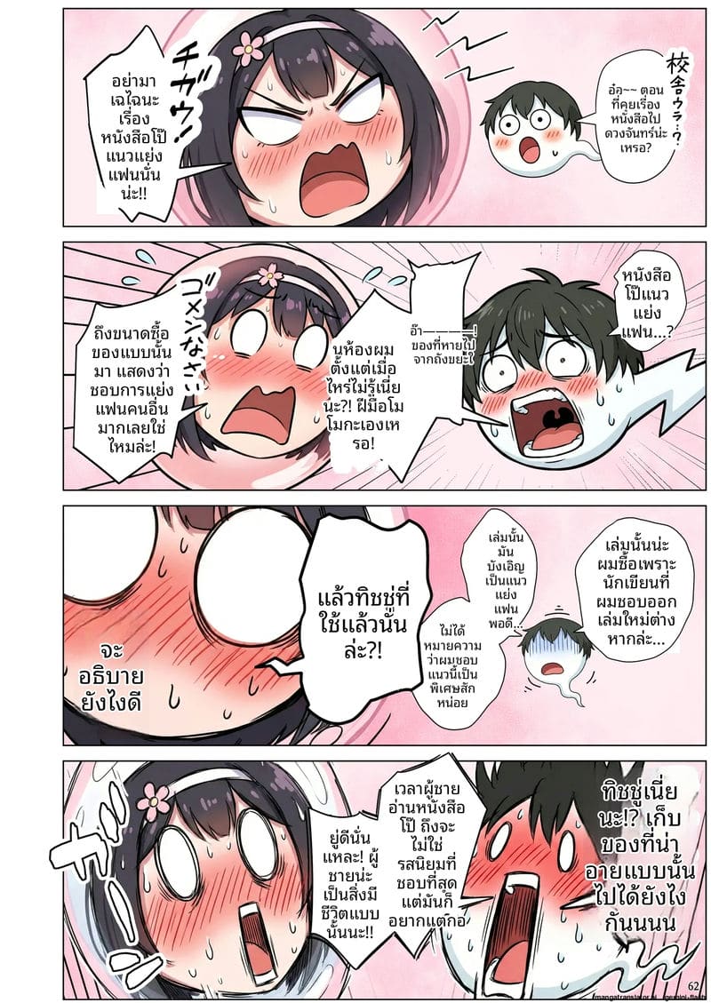 ความรักที่หักใจ… เมื่อสาวมอบตัวให้ผู้ชายอื่น